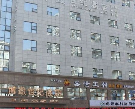 Bo Ying Century Hotel Suining  Esterno foto